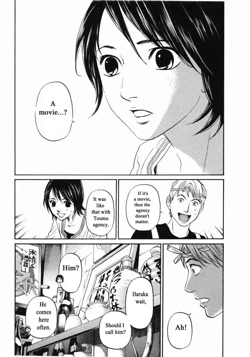 Haruka 17 Chapter 149 7